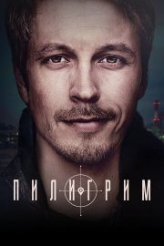 Пилигрим 1 сезон скачать торрент