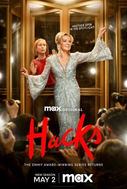 Хитрости 3 сезон