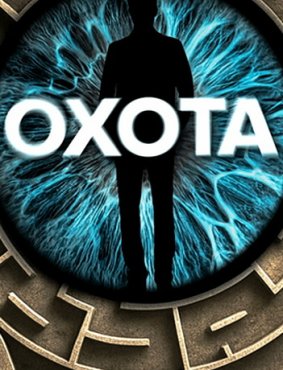 Охота 1 сезон